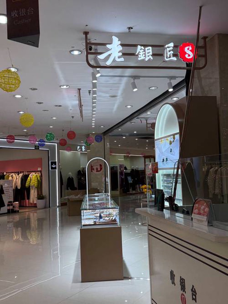 海口银饰